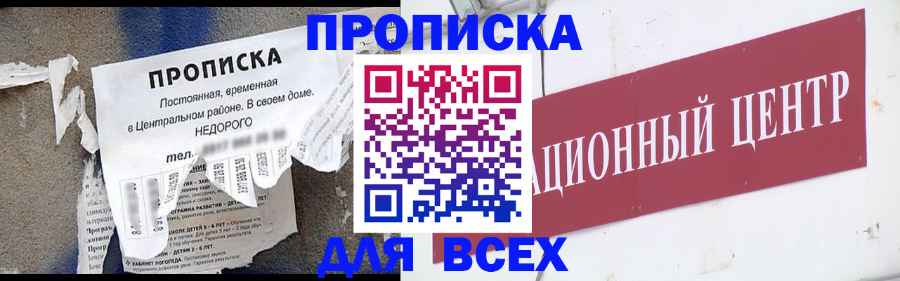 прописка регистрация в Кировской области